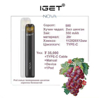 Original IGET Vape IGET Nova 3 Kinds 6% Nicotine Vape Starter Kit In Stock